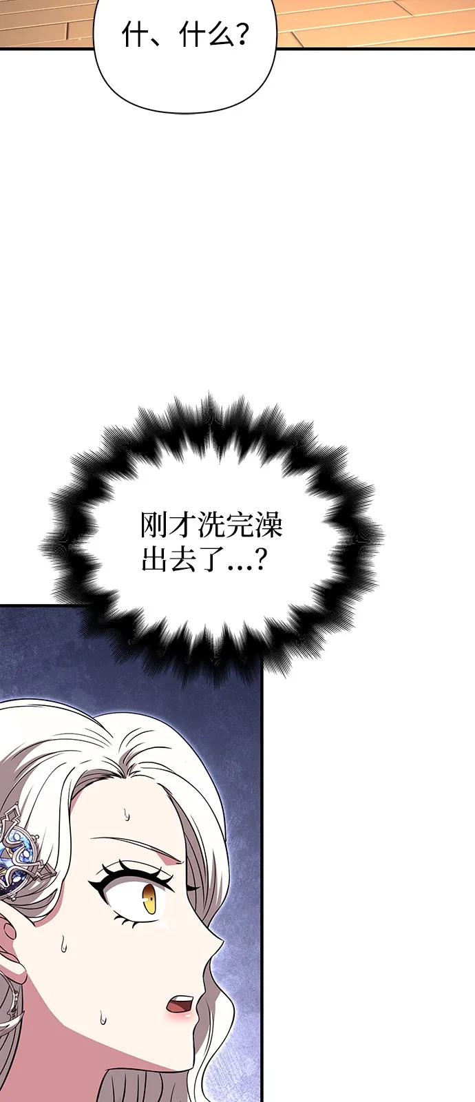 化身野蛮人在异界生存 [第80话] 真·暗云 第94页