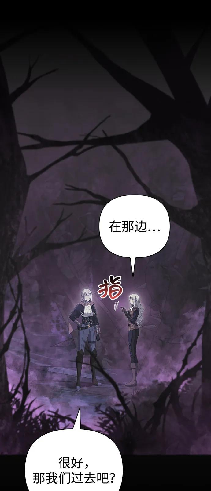 化身野蛮人在异界生存 [第80话] 真·暗云 第51页
