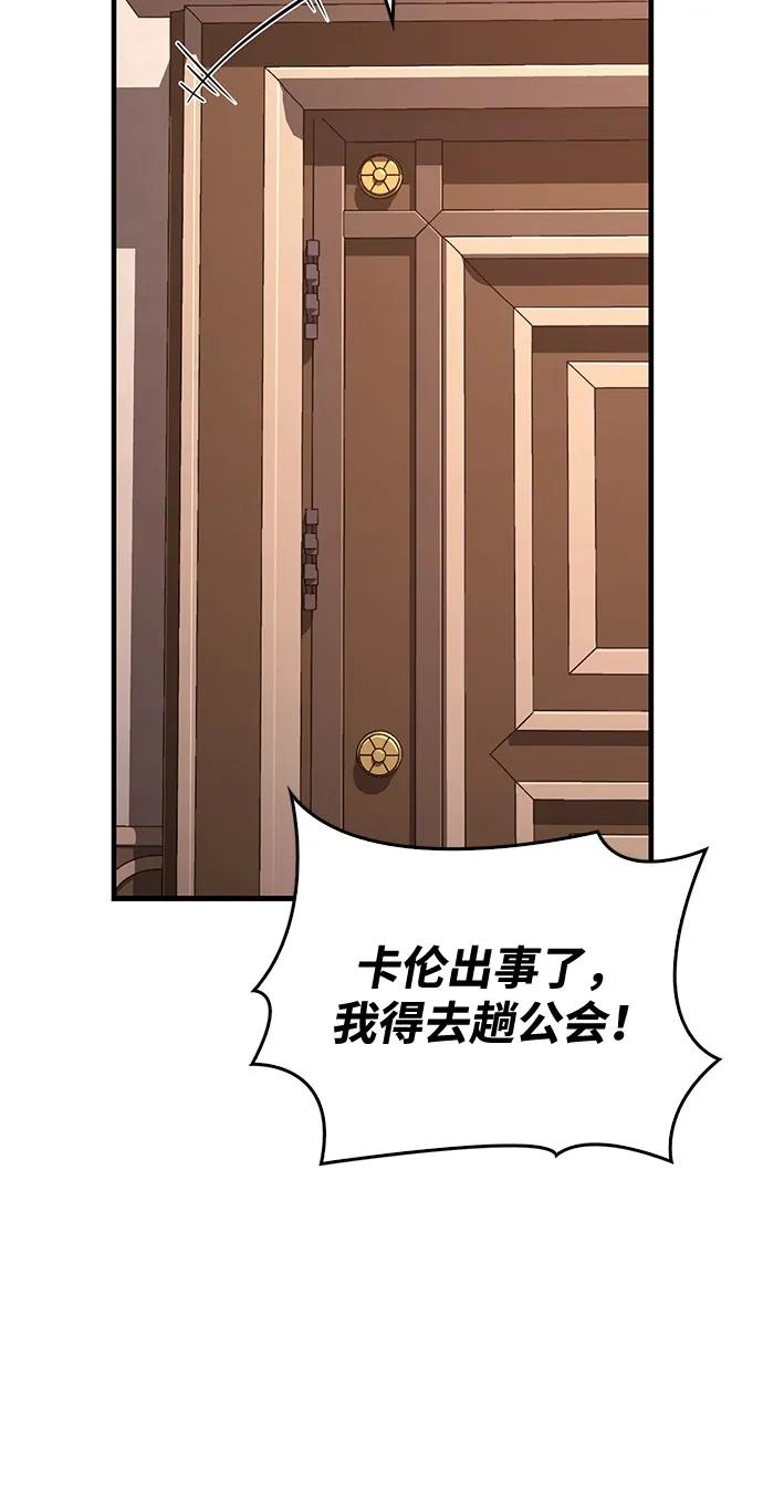 化身野蛮人在异界生存 [第80话] 真·暗云 第38页