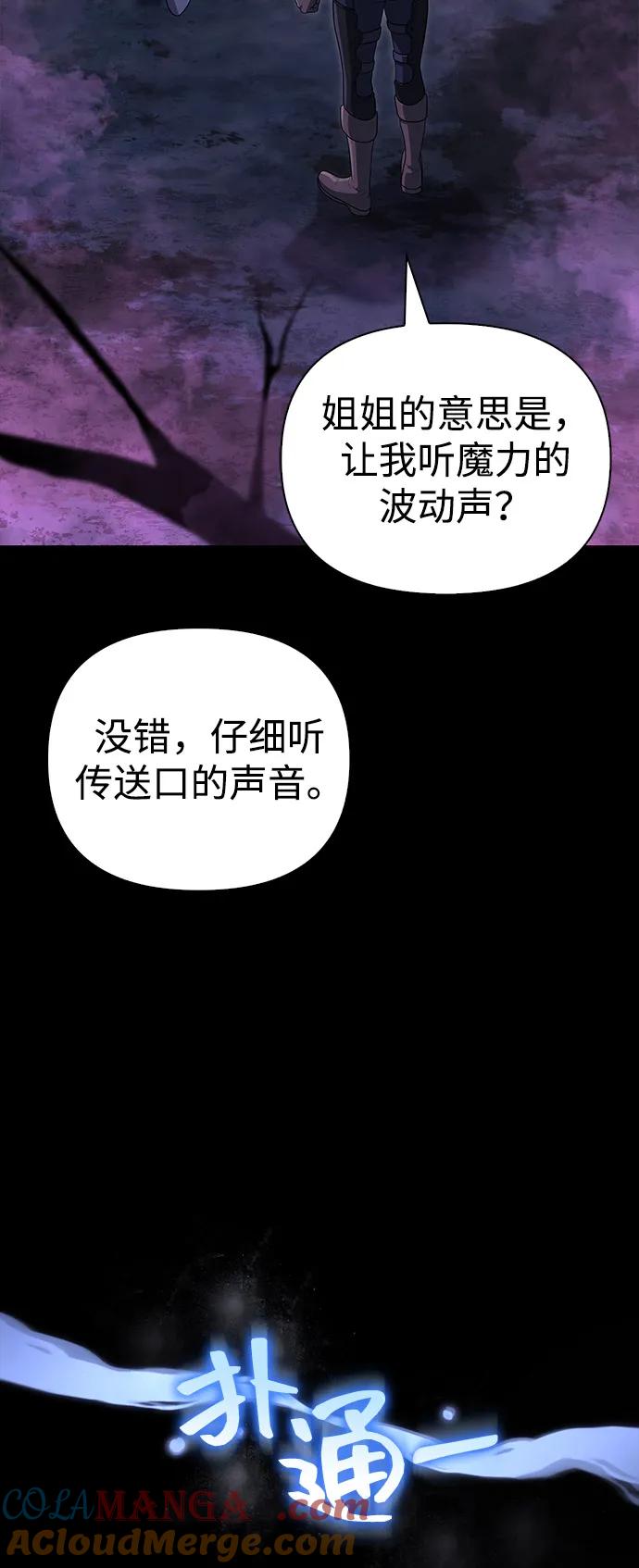 化身野蛮人在异界生存 [第80话] 真·暗云 第49页