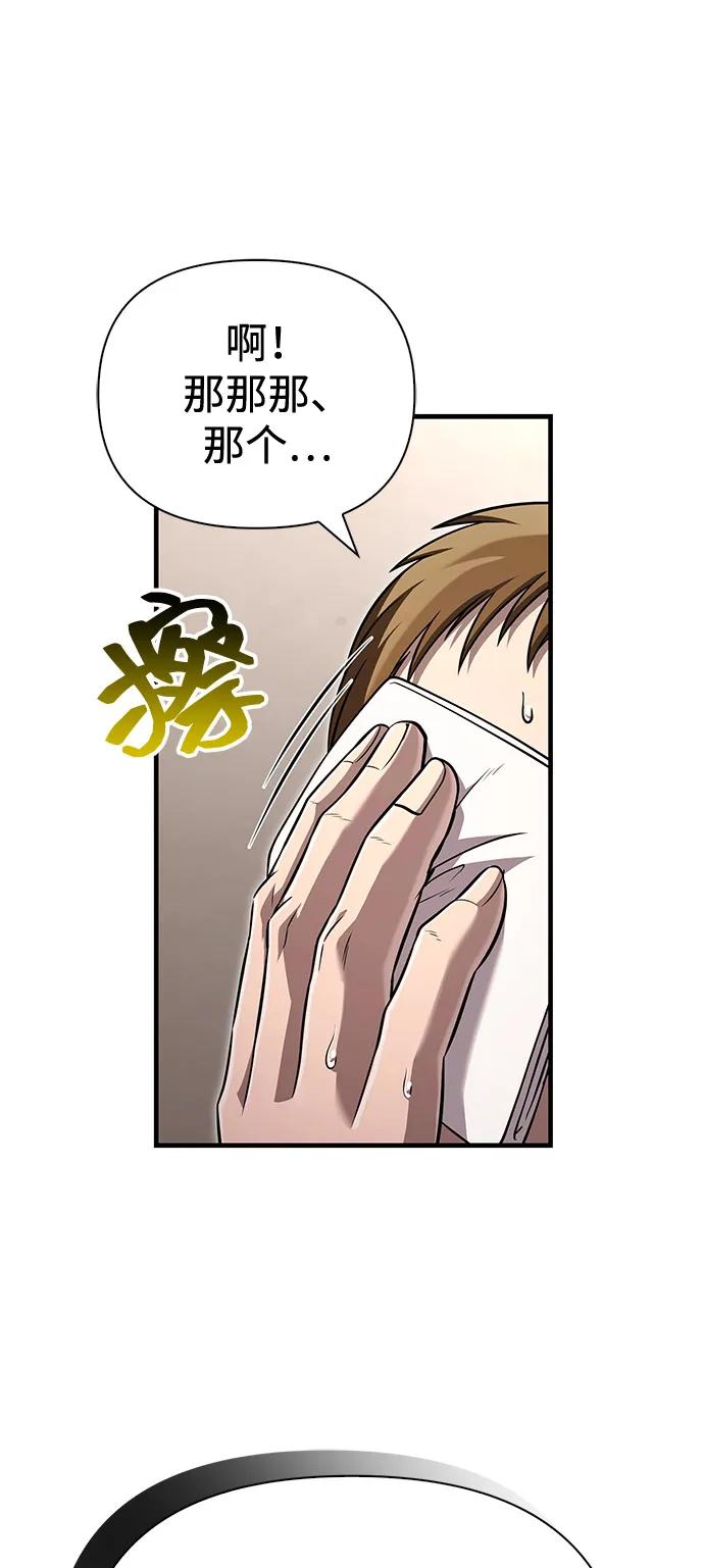 化身野蛮人在异界生存 [第80话] 真·暗云 第31页