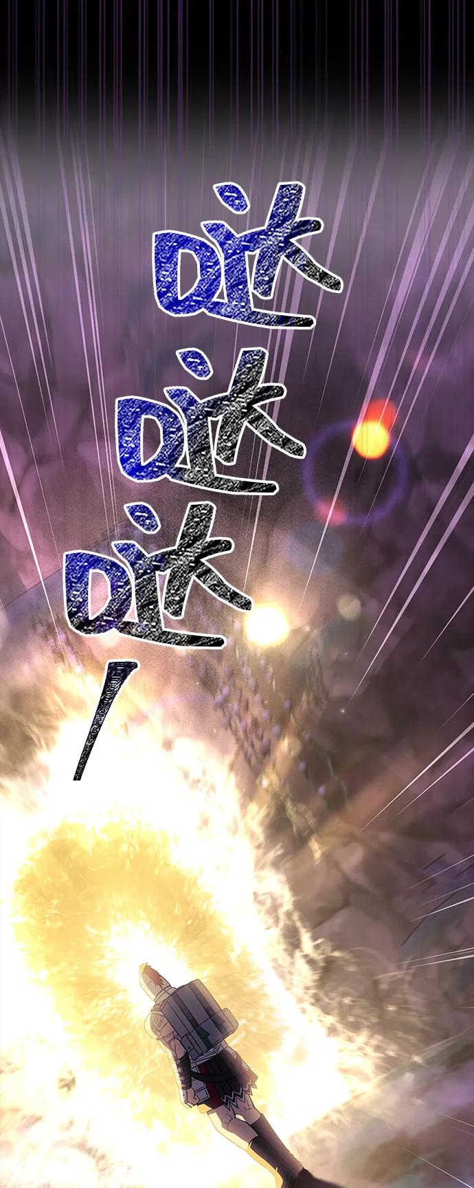 化身野蛮人在异界生存 [第80话] 真·暗云 第60页