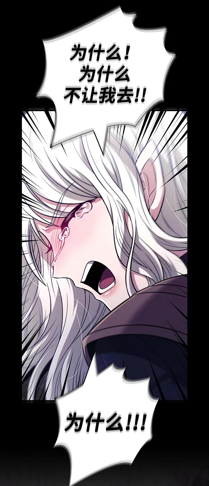 化身野蛮人在异界生存 [第80话] 真·暗云 第72页