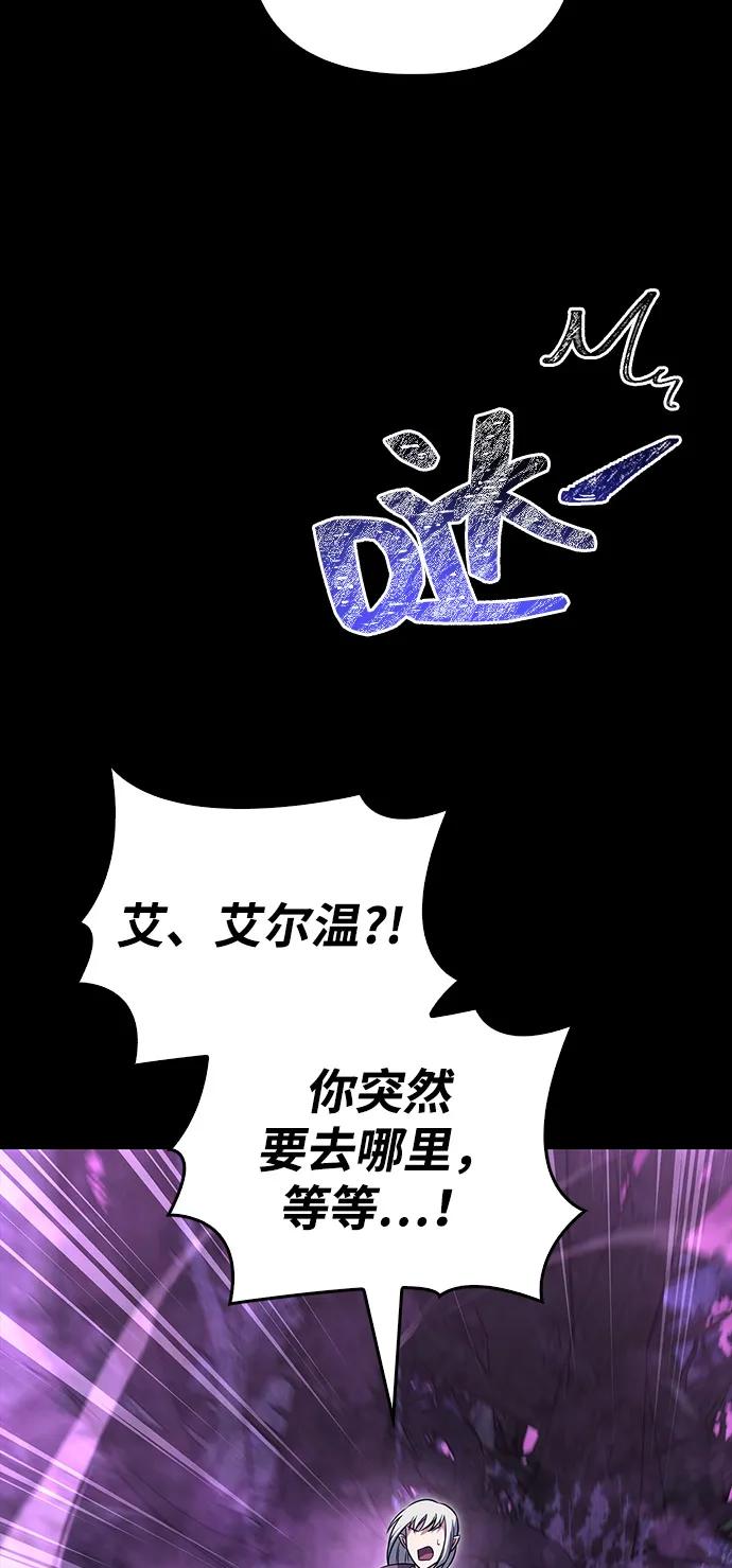 化身野蛮人在异界生存 [第80话] 真·暗云 第56页