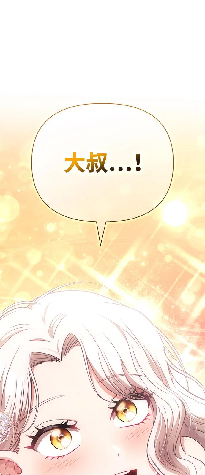 化身野蛮人在异界生存 [第80话] 真·暗云 第46页