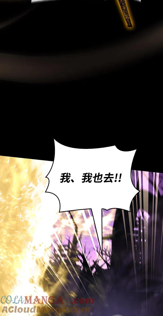 化身野蛮人在异界生存 [第80话] 真·暗云 第65页