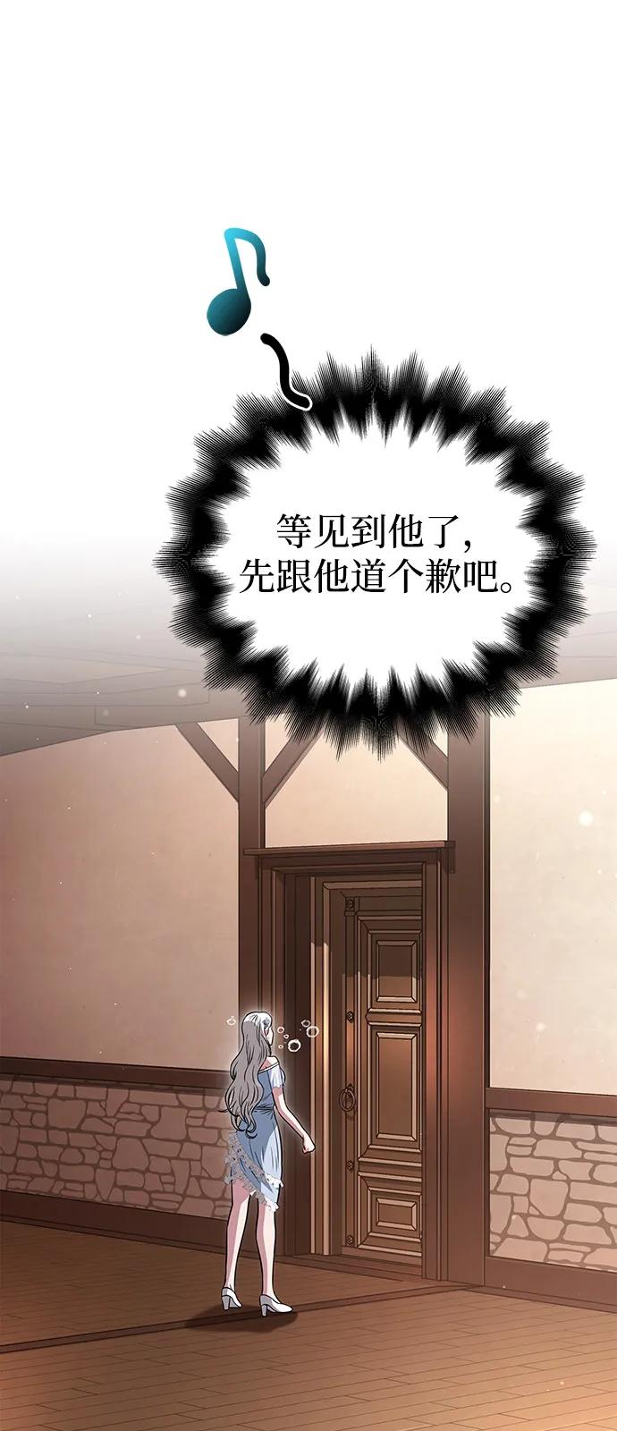化身野蛮人在异界生存 [第80话] 真·暗云 第80页