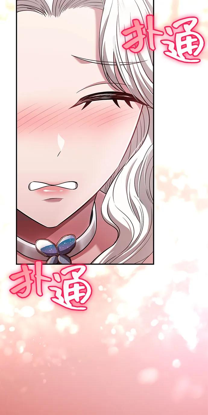 化身野蛮人在异界生存 [第80话] 真·暗云 第87页