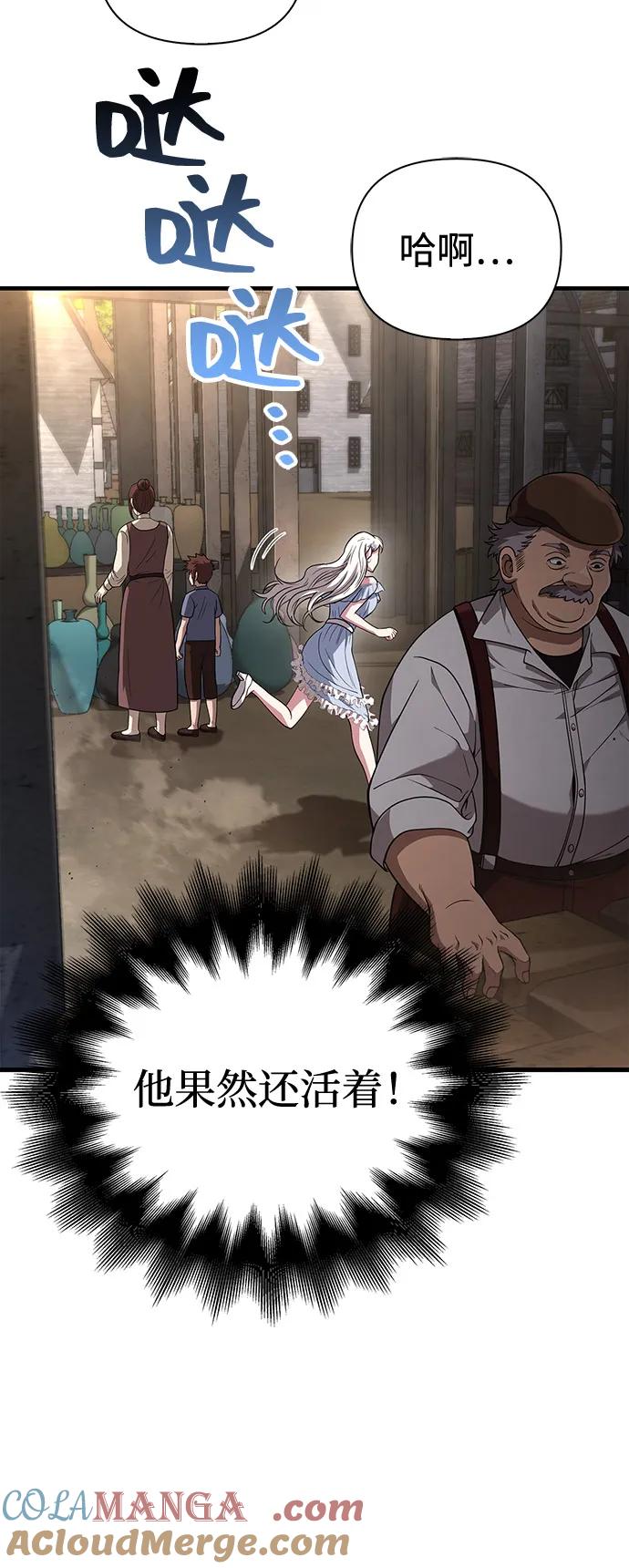 化身野蛮人在异界生存 [第80话] 真·暗云 第45页