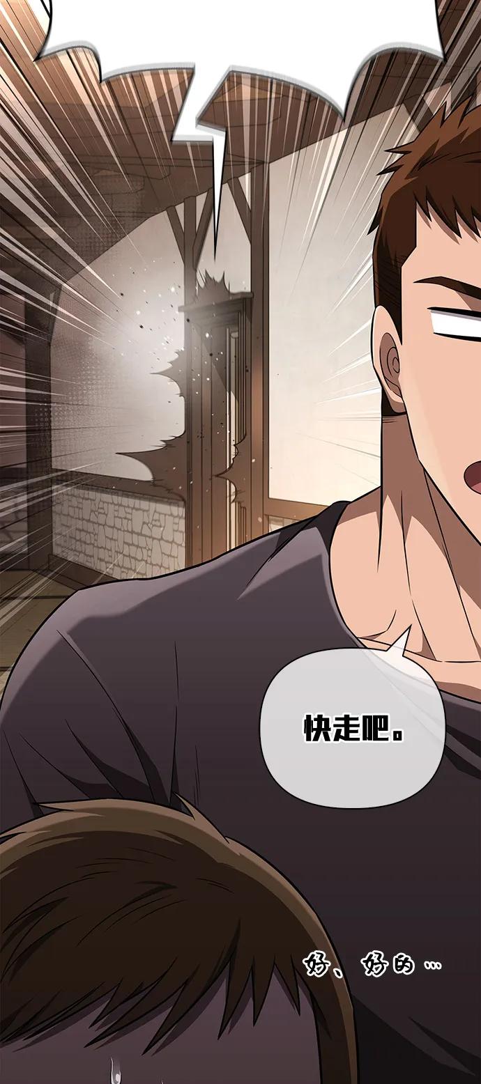化身野蛮人在异界生存 [第80话] 真·暗云 第42页
