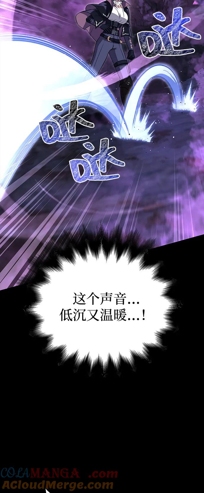 化身野蛮人在异界生存 [第80话] 真·暗云 第57页