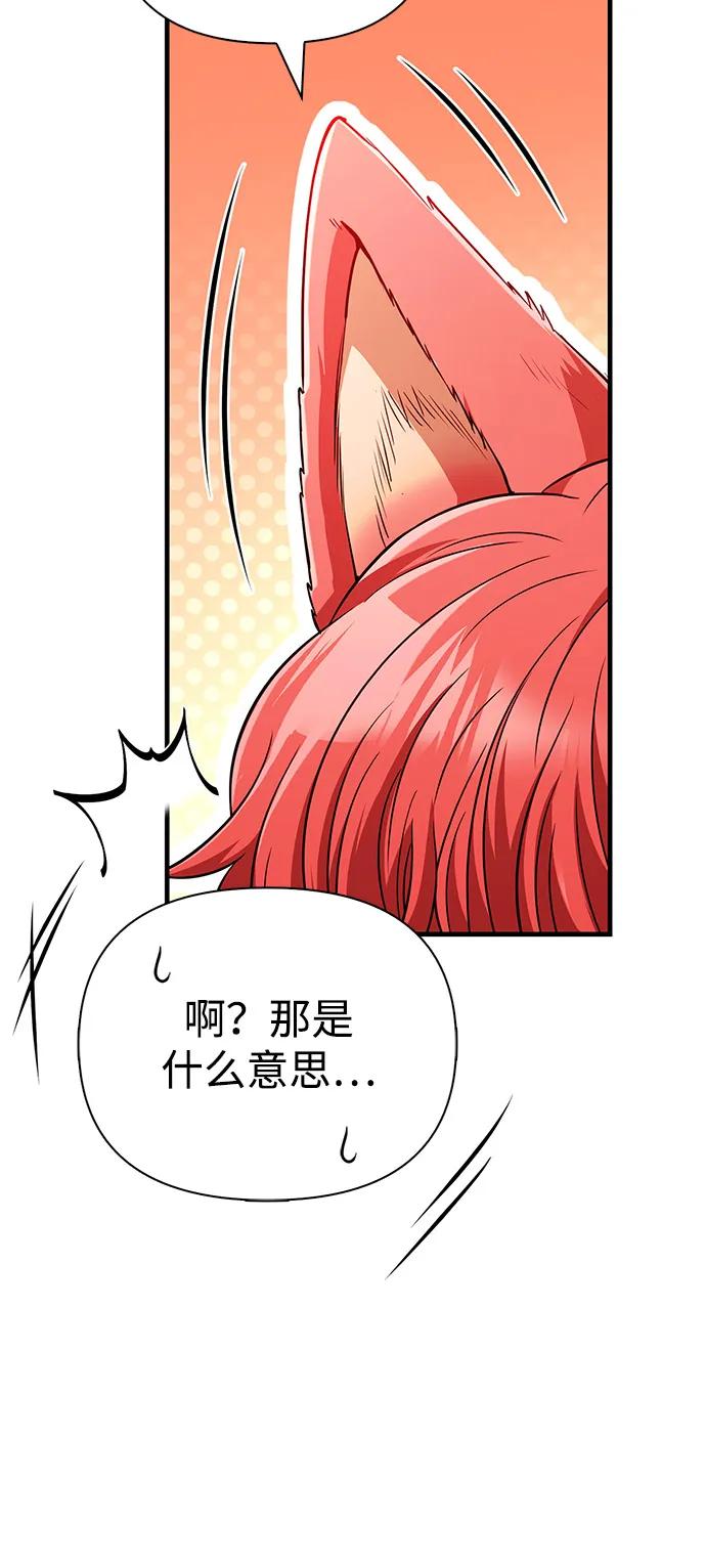 化身野蛮人在异界生存 [第80话] 真·暗云 第92页