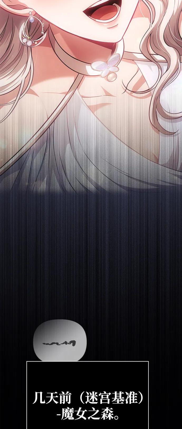 化身野蛮人在异界生存 [第80话] 真·暗云 第47页