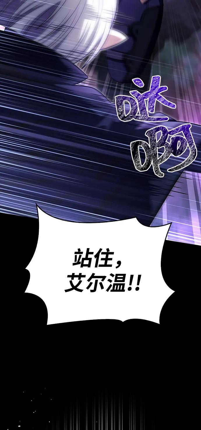 化身野蛮人在异界生存 [第80话] 真·暗云 第68页