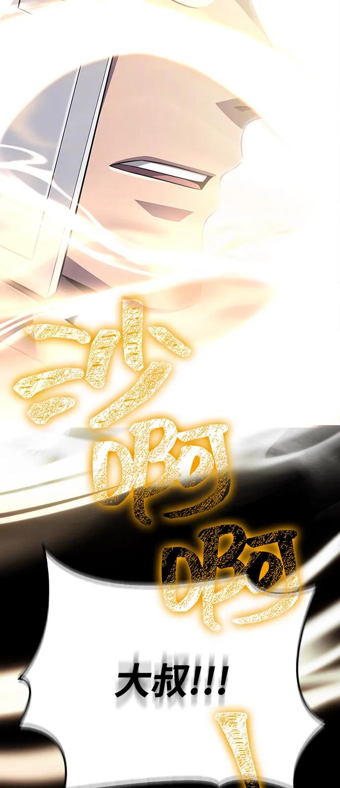 化身野蛮人在异界生存 [第80话] 真·暗云 第64页
