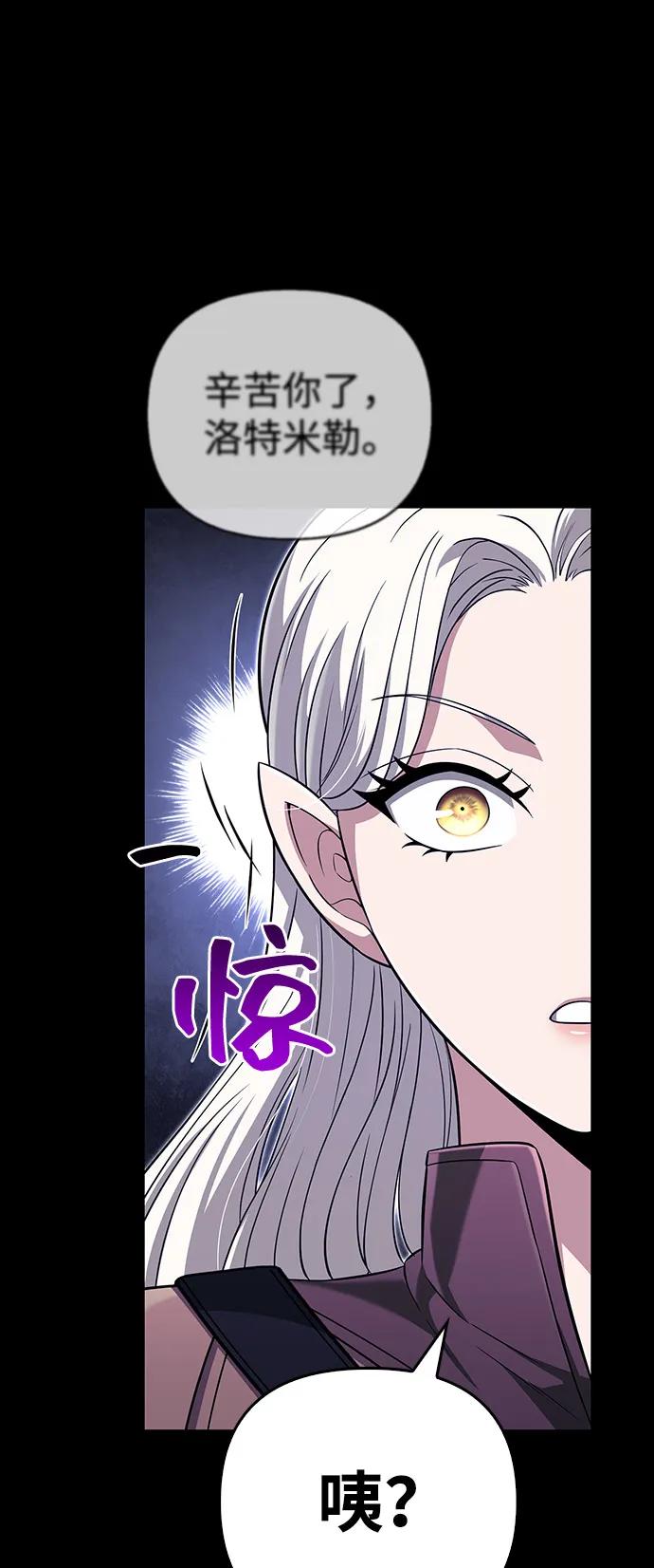 化身野蛮人在异界生存 [第80话] 真·暗云 第55页