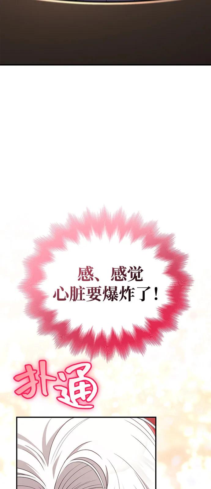 化身野蛮人在异界生存 [第80话] 真·暗云 第86页