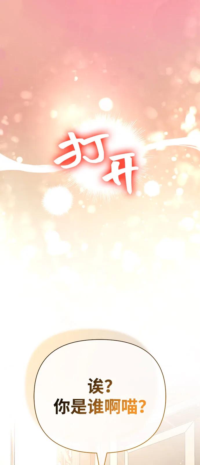 化身野蛮人在异界生存 [第80话] 真·暗云 第88页