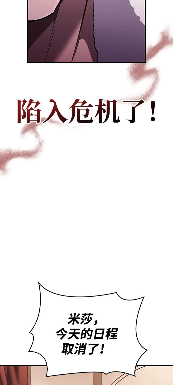 化身野蛮人在异界生存 [第80话] 真·暗云 第36页