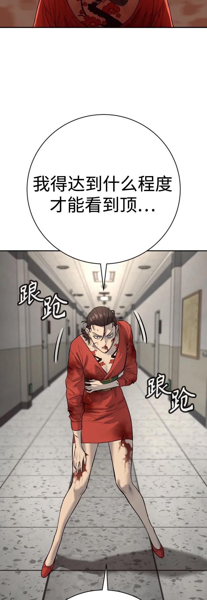 杀手转职 - [第2季 13话] 水准 - 第33张图