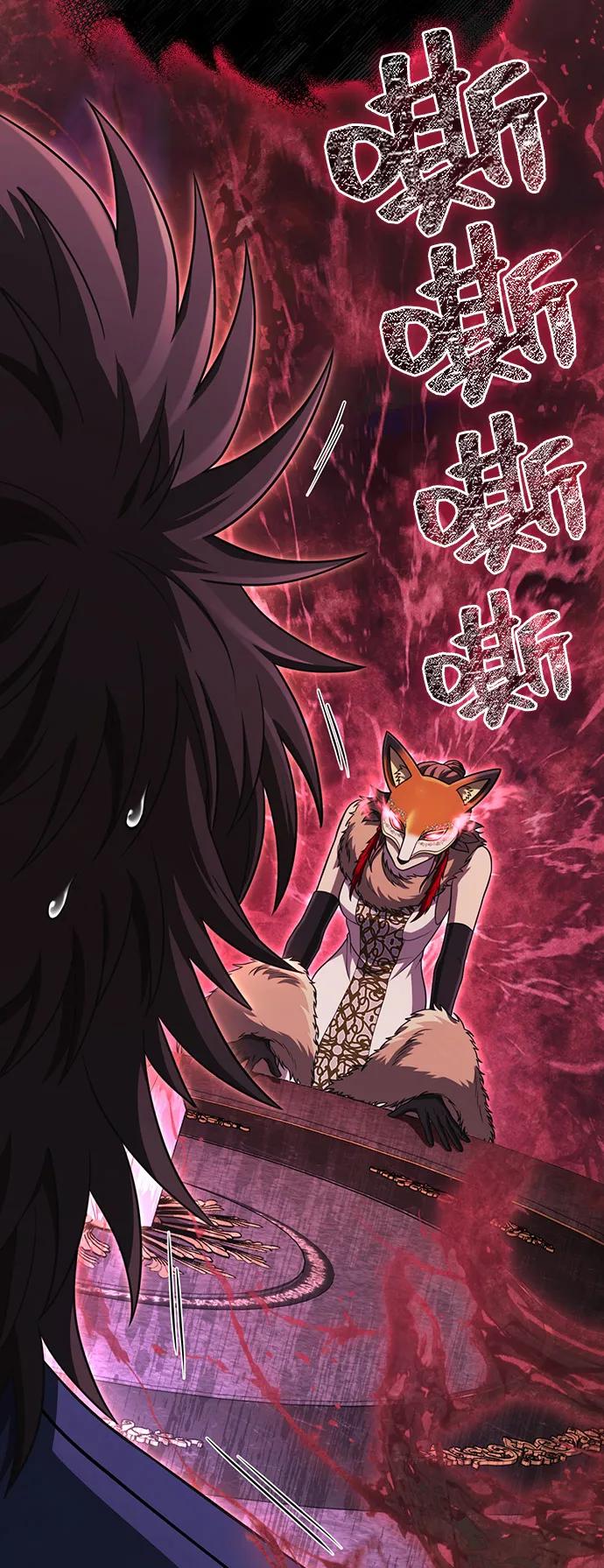化身野蛮人在异界生存 [第84话] 圆桌的监视者 第123页