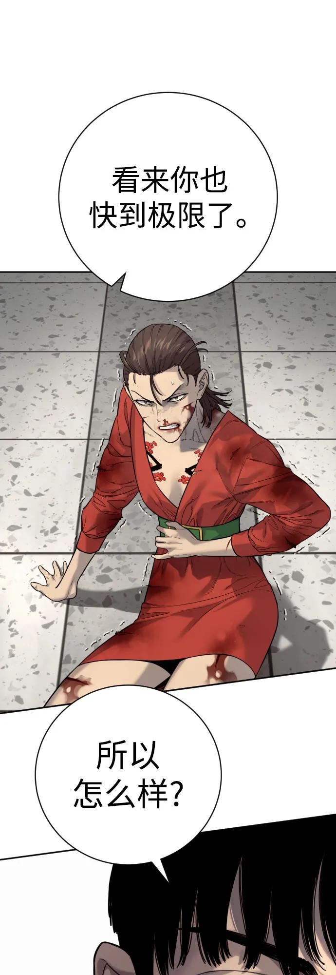 杀手转职 - [第2季 13话] 水准 - 第27张图