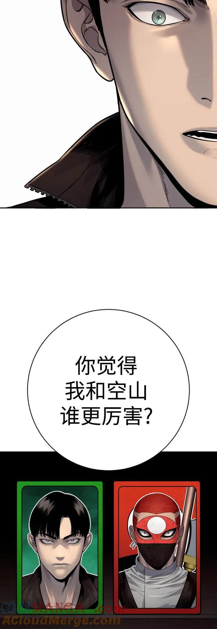 杀手转职 - [第2季 13话] 水准 - 第28张图