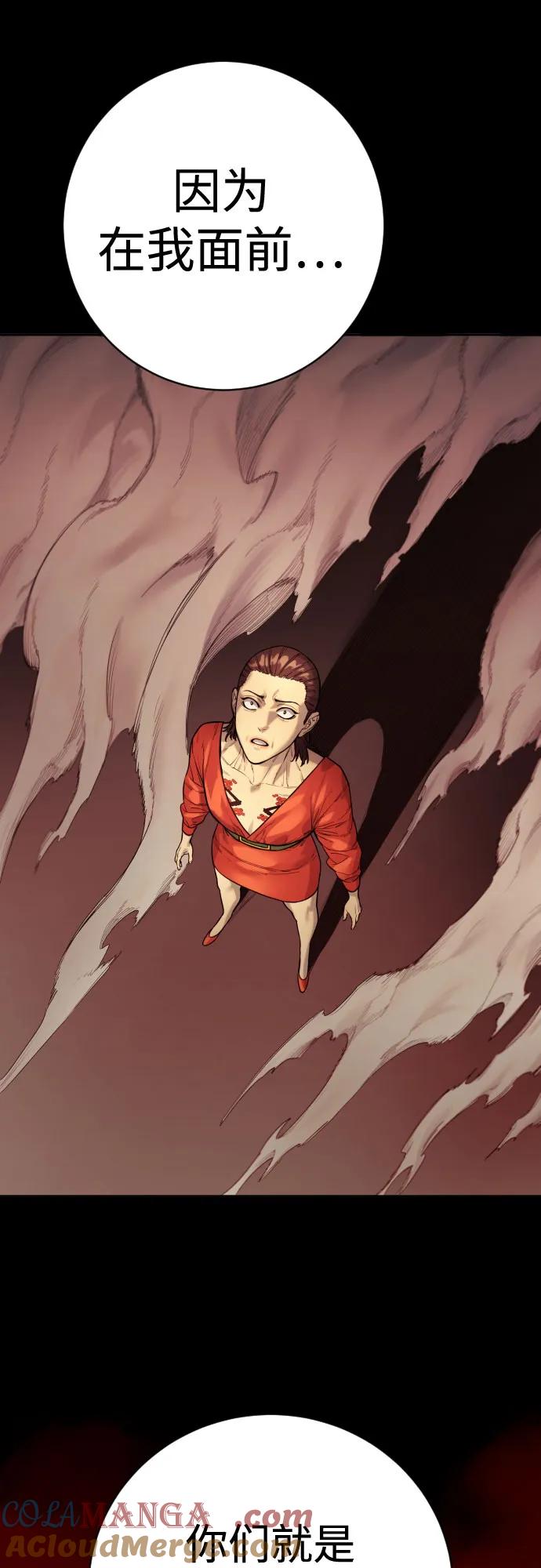 杀手转职 - [第2季 13话] 水准 - 第31张图