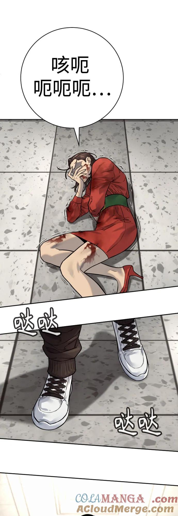 杀手转职 - [第2季 13话] 水准 - 第25张图