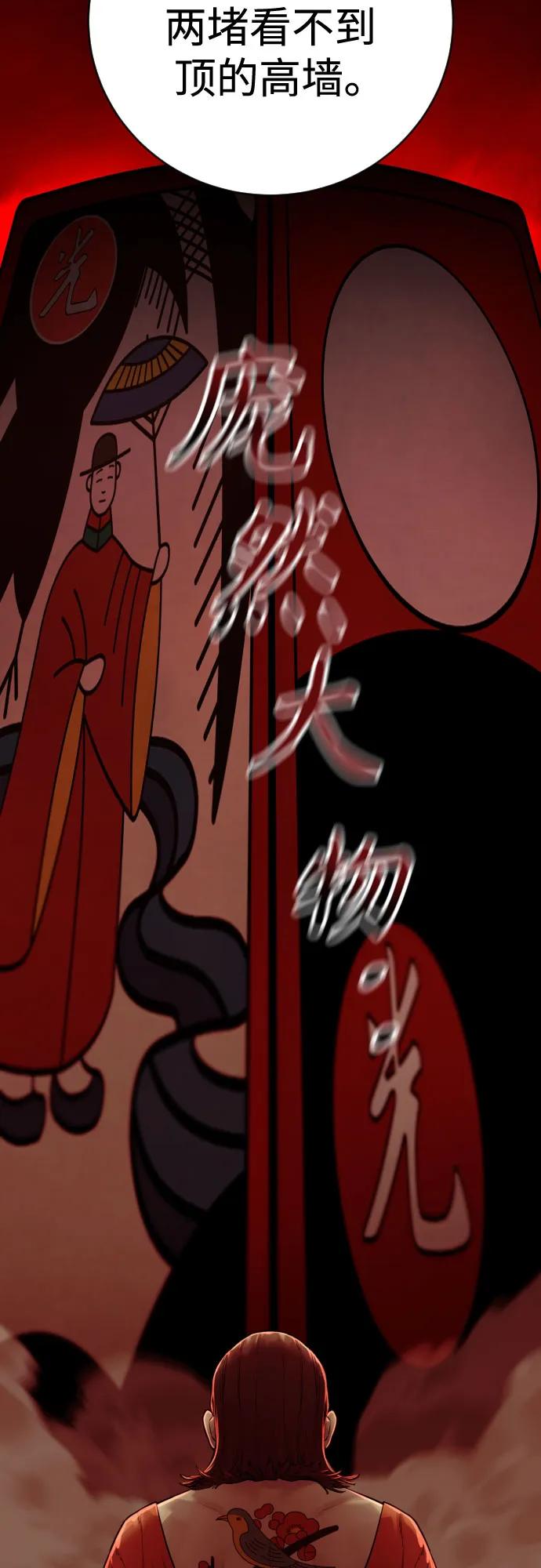 杀手转职 - [第2季 13话] 水准 - 第32张图