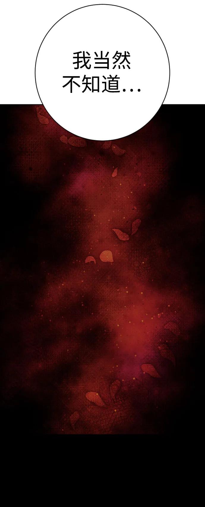 杀手转职 - [第2季 13话] 水准 - 第30张图