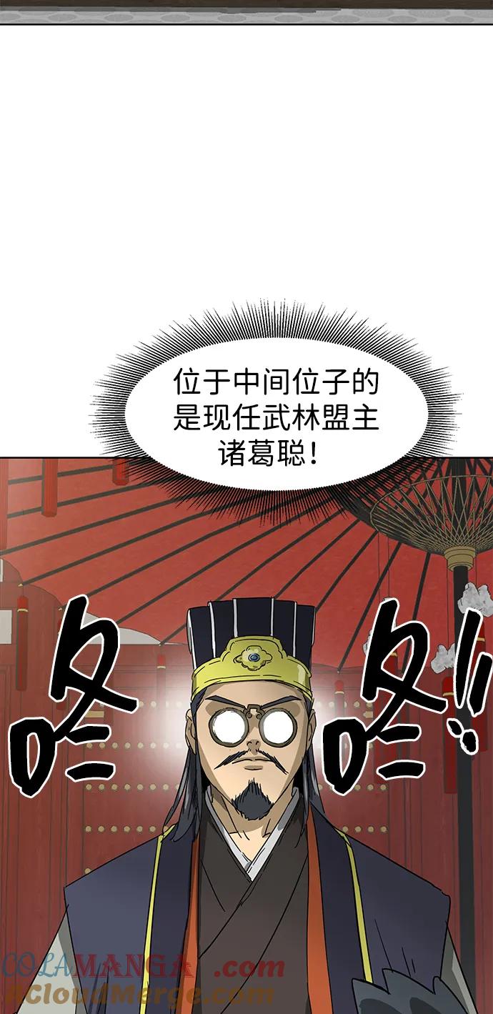 《无限升级in武林》[第85话] 能力面试 第82页