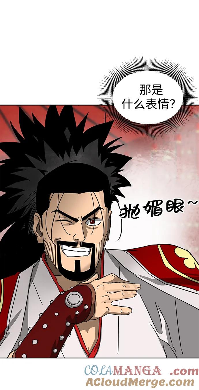 《无限升级in武林》[第85话] 能力面试 第79页