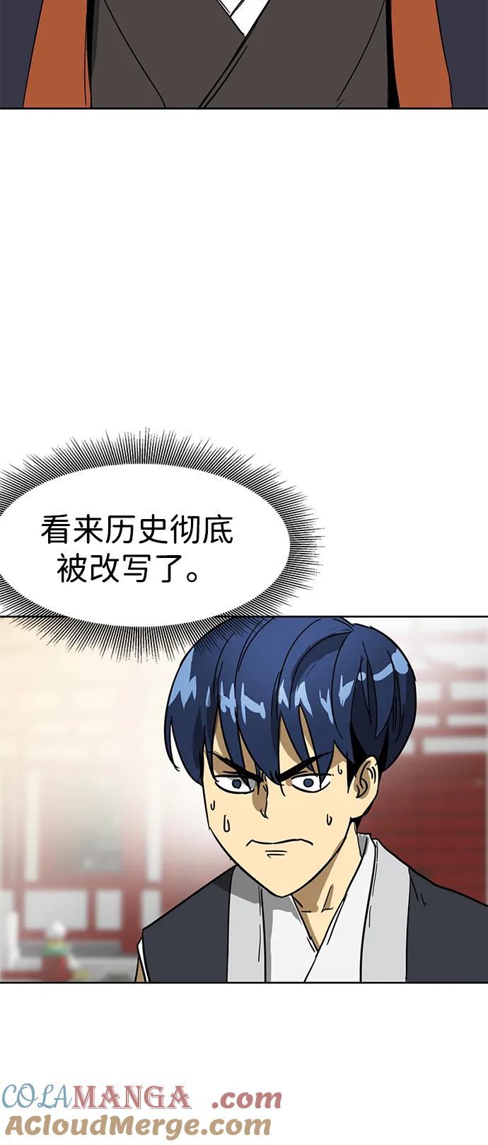 《无限升级in武林》[第85话] 能力面试 第85页