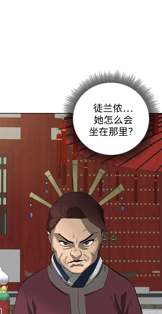 《无限升级in武林》[第85话] 能力面试 第75页