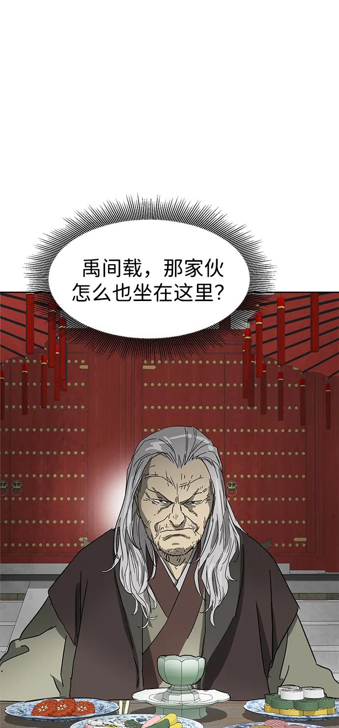 《无限升级in武林》[第85话] 能力面试 第87页