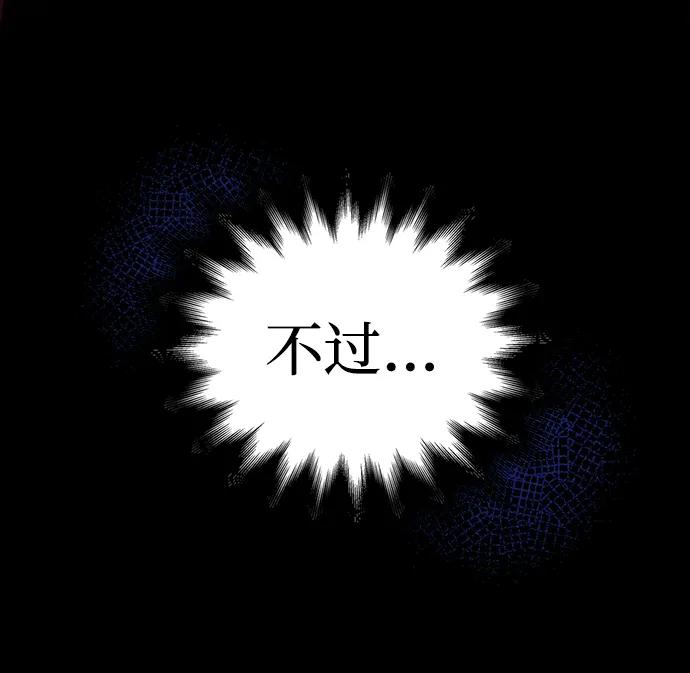 化身野蛮人在异界生存 [第87话] 卡尔斯坦 第83页