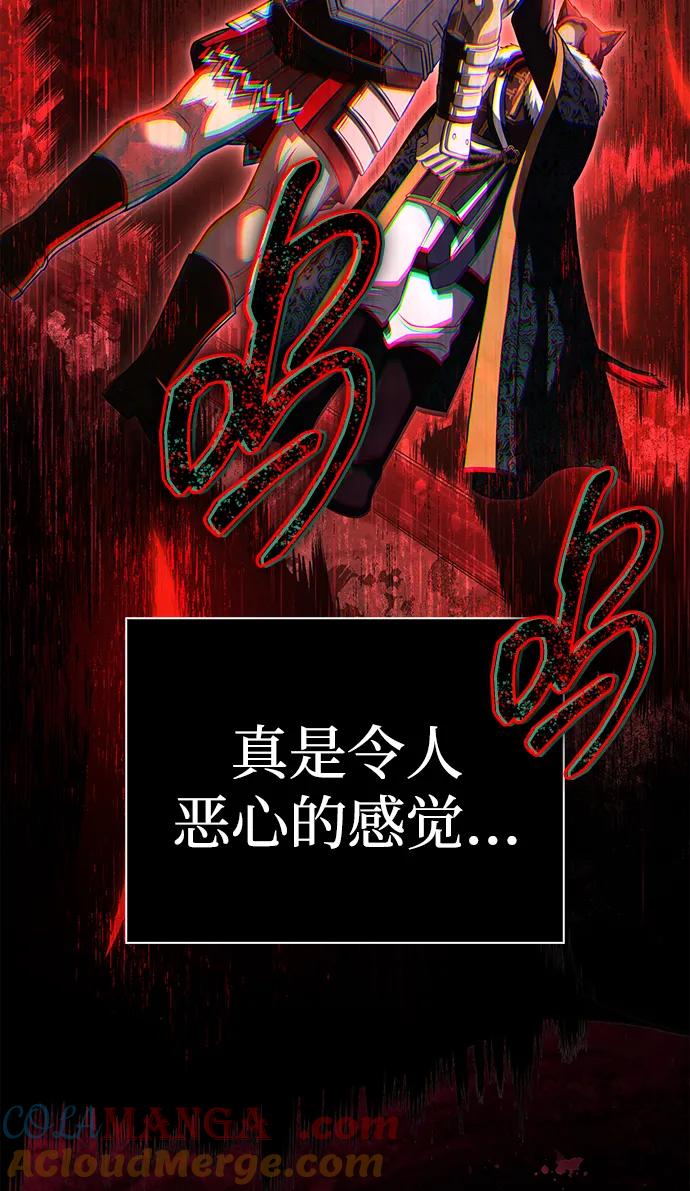 化身野蛮人在异界生存 [第87话] 卡尔斯坦 第81页