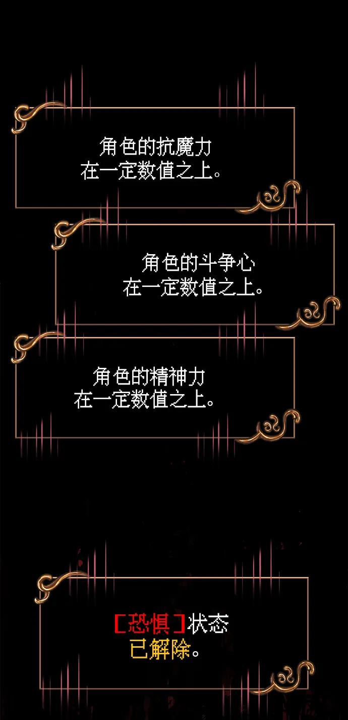 化身野蛮人在异界生存 [第87话] 卡尔斯坦 第84页