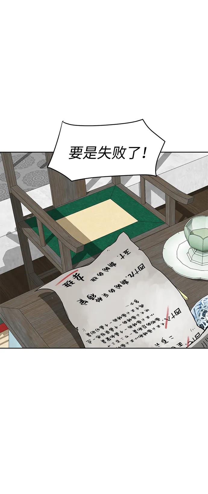《无限升级in武林》[第88话] 能力面试-天机子 第124页