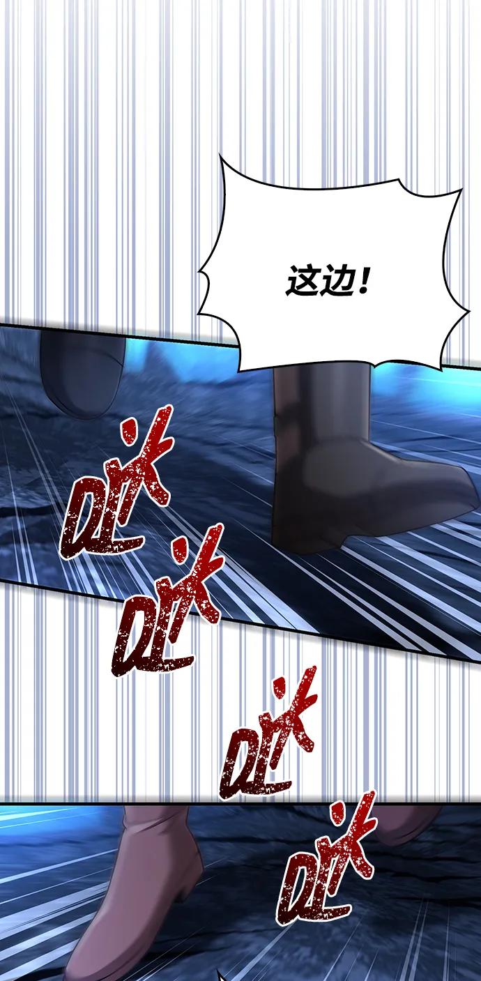 化身野蛮人在异界生存 [第88话] 团队协作 第124页