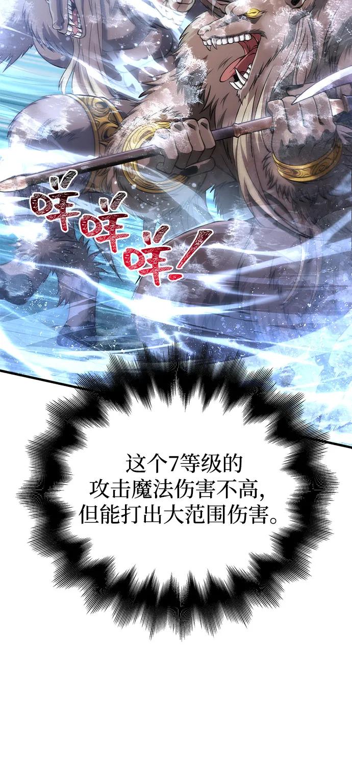 化身野蛮人在异界生存 [第91话] 最终形态 第39页