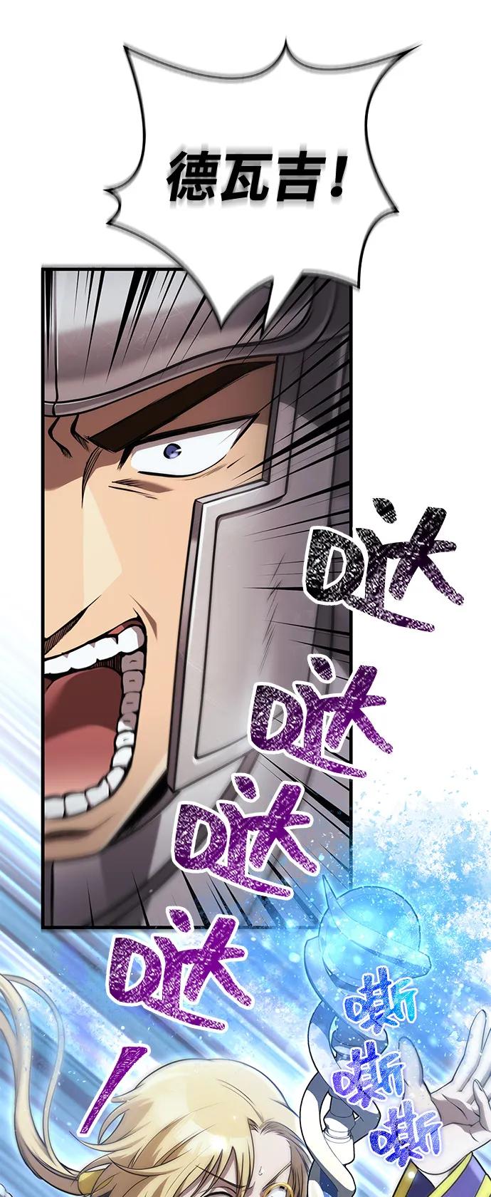 化身野蛮人在异界生存 [第91话] 最终形态 第35页