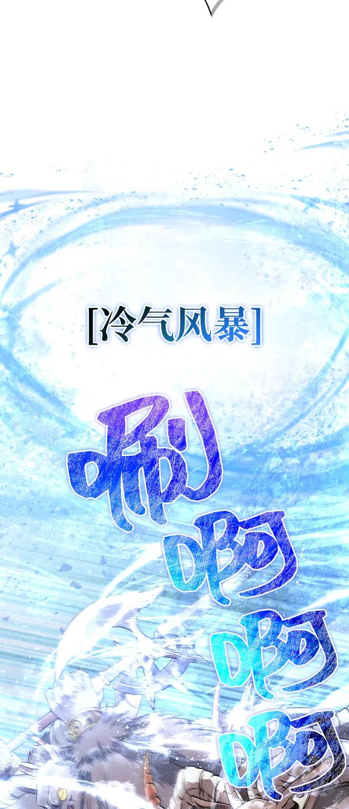化身野蛮人在异界生存 [第91话] 最终形态 第38页