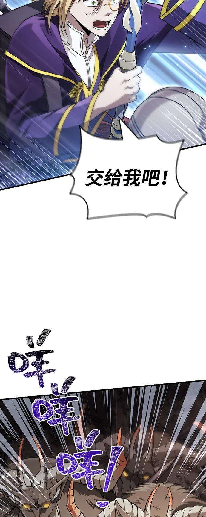 化身野蛮人在异界生存 [第91话] 最终形态 第36页
