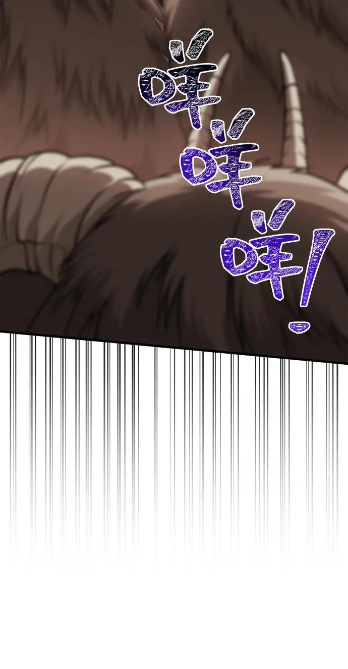 化身野蛮人在异界生存 [第91话] 最终形态 第34页