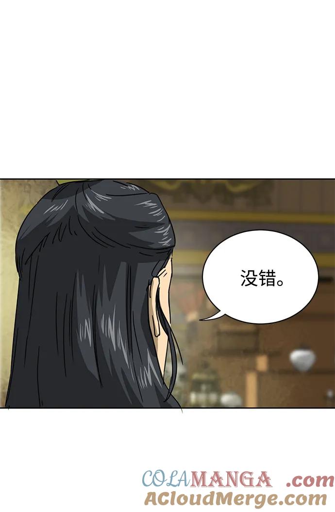 《无限升级in武林》[第91话] 能力面试-记名弟子 第137页