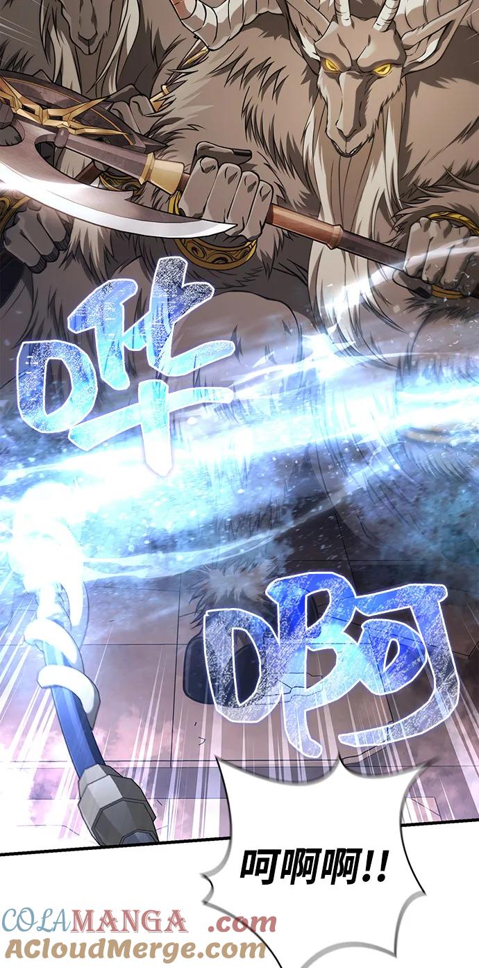 化身野蛮人在异界生存 [第91话] 最终形态 第37页