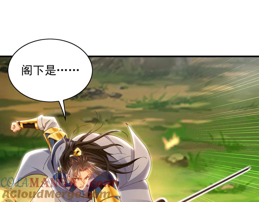《我有百万倍攻速》90 第七神国 第41页