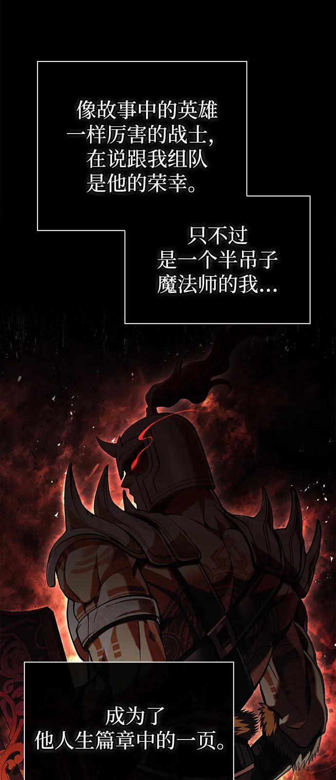 化身野蛮人在异界生存 [第96话] 界限 第124页